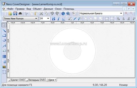 Nero CoverDesigner v23.5.1000 Free