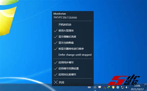 Emoacht Monitorian 4.6.4 Download